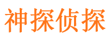 渝水寻人公司